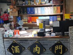 -酒肉门孔府菜(曲阜游客中心店)