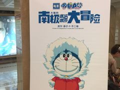 -UME影城(南京1912店)