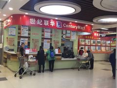 -世纪联华超市(浦电路店)