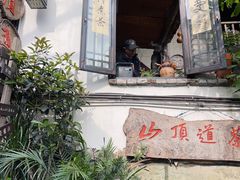 -磁器口古镇
