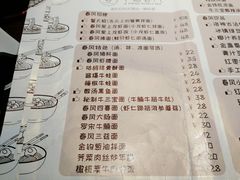 菜单-十面春风·江南面馆(崇宁路店)