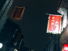 -鲜鱼口老字号美食街