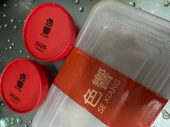 -色響火锅(恒隆广场店)