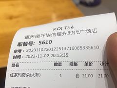 -KOI Thé(南坪协信星光时代广场店)