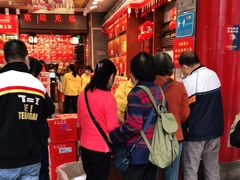 -皇上皇腊味店(下九路店)