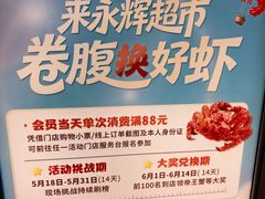 -永辉超市(鲁谷店)