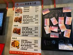 -SUN炸鸡专门店(西塔总店)