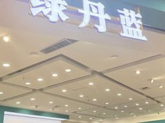 -肃宁华斯国际裘皮城