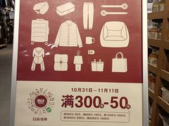 -MUJI无印良品(万科里店)
