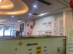 点击看大图 -深圳阳光医疗美容