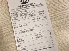 账单-DQ(建邺万达店)