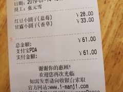账单-满记甜品(荟聚购物中心店)