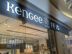-仟吉(星汇维港店)