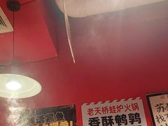 -老天桥蛙炉火锅(姑苏总店)