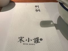 -宋小谨·泉州菜(西沙湾店)