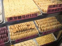 -纯心饼店(源溪店)