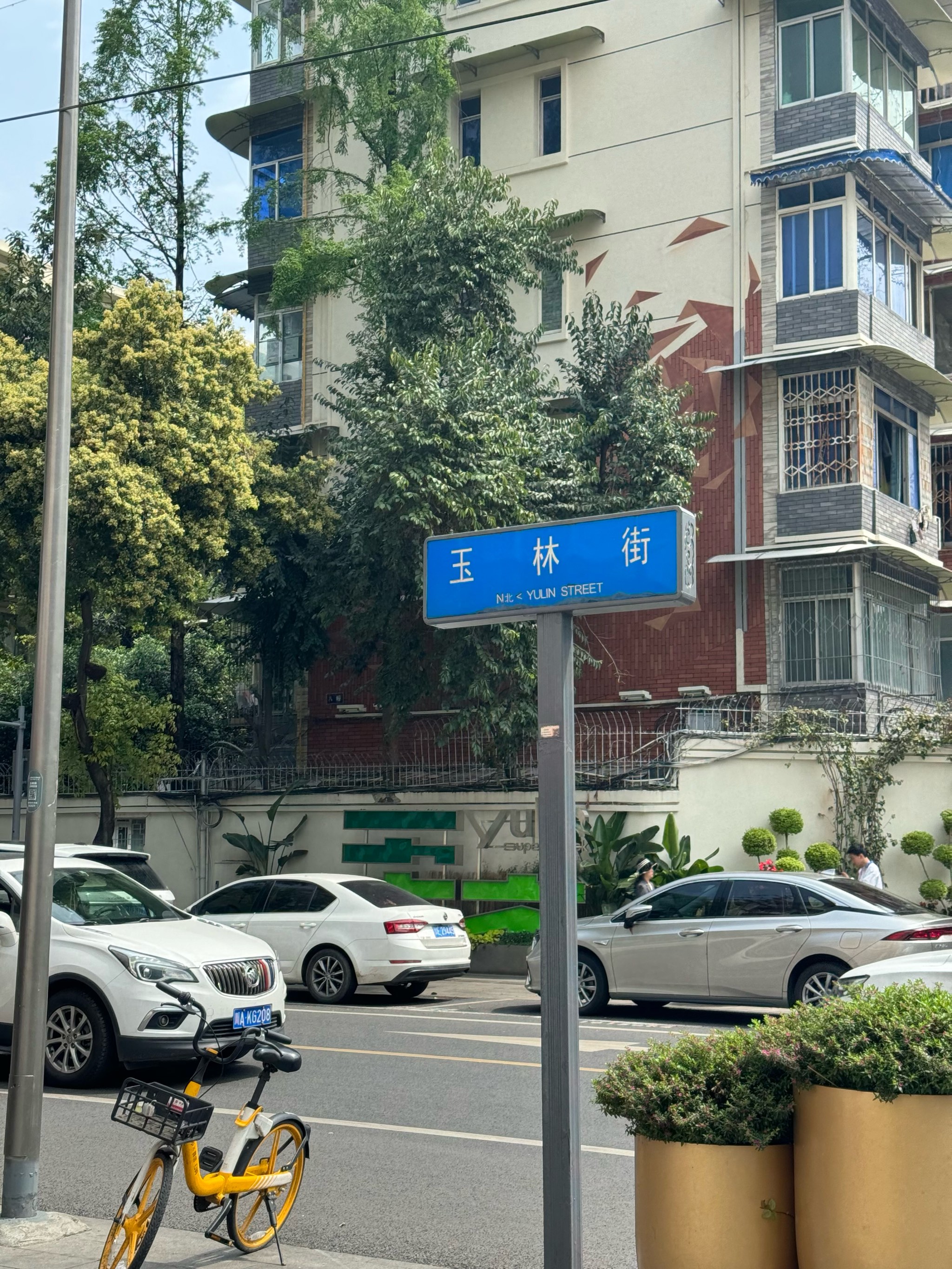 玉林路路牌图片