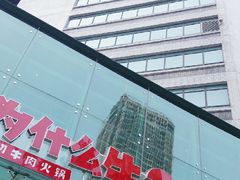 -为什么牛潮汕牛肉火锅(中信广场店)