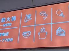 -密友回转自助火锅(世茂国际广场店)