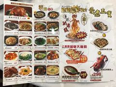 菜单-富临皇宫(窝打老道店)