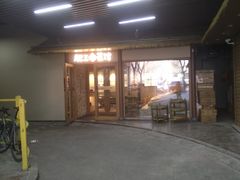 -肥三土菜馆(五四广场店)