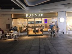 门面-813芭依珊 BAESAn(汇港购物中心店)