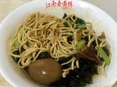 三鲜干挑面-泰顺江南春面馆