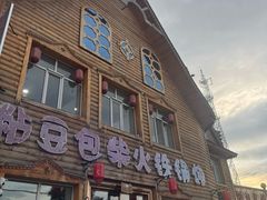 -粘豆包柴火铁锅炖