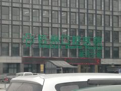 -杭州口腔医院(城西院区)