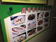 iphone_upload_pic-树根餐厅(招远路店)