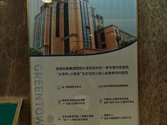 -浙江绿城心血管病医院
