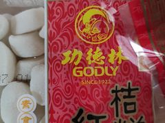 -功德林(南京西路店)