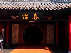 -冶春茶社(太和广场店)