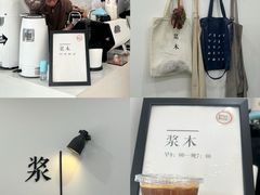 -浆木咖啡馆(湘子庙街店)