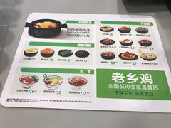 -老乡鸡(南京河西雨润大街店)