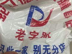-老字号蛇口德记烧腊饭店·海鲜加工
