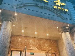 门面-辣螃铠盆盆蟹大排档(海昌店)