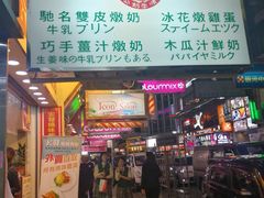 门面-义顺牛奶公司