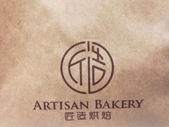 -匠造烘焙(联洋店)