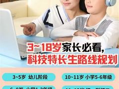 -童程童美信奥赛科技特长·乐高编程科创机器人(科大校区)