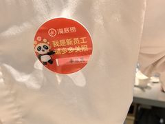 -海底捞火锅(八佰伴店)