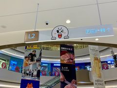 门面-吕氏疙瘩汤·新鲁菜(济南万象城店)
