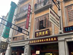 -汕头市小公园