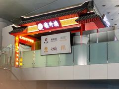 -杭州萧山国际机场