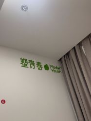 -塑青春&伊肤泉祛痘皮肤管理
