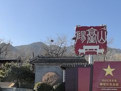-阳台山自然风景区