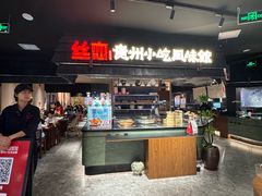 -丝恋丝娃娃(逸天城国贸店)