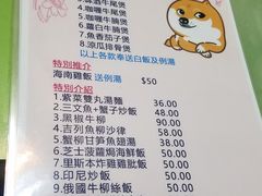 菜单-胜利茶餐室