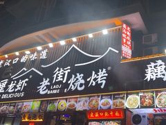 -老街烧烤大排档·地道湖北菜·龙虾馆(汉口火车站店)
