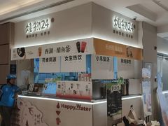 -炖物24章·顺时轻养茶(黄龙店)